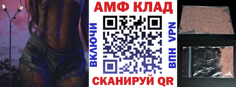 АМФЕТАМИН 97% Купить Щучье