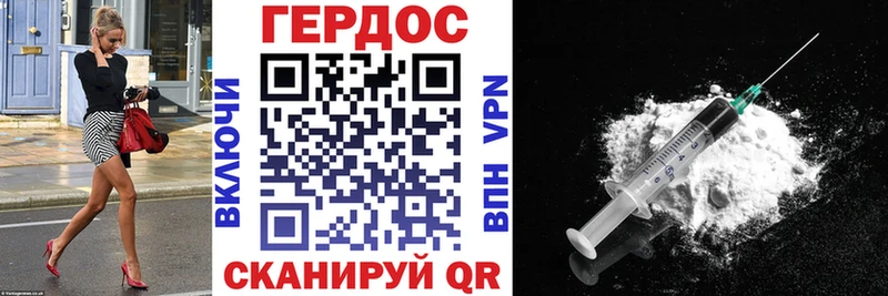 Героин VHQ  Купить  Щучье 