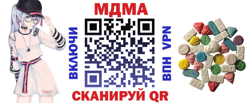 МДМА crystal  Купить закладки  Щучье 