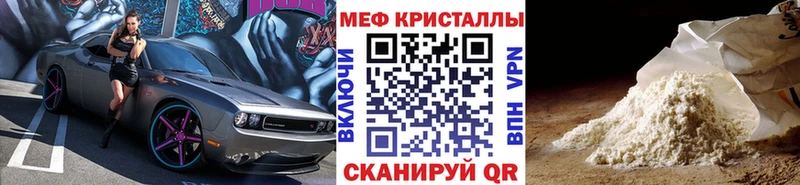 МЕФ VHQ  Купить  Щучье 
