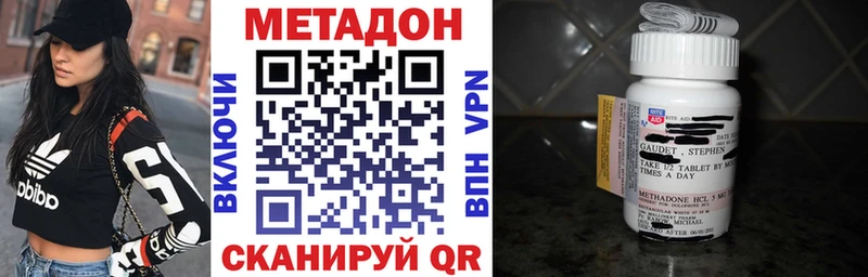 Метадон кристалл Щучье